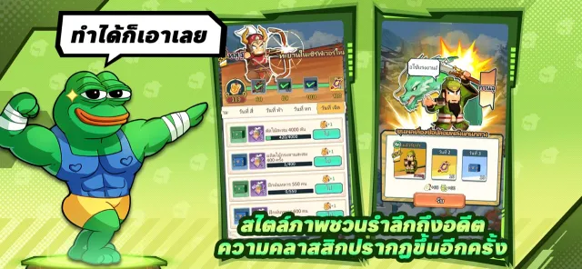 Go Go Samkok | เกม | XWorld