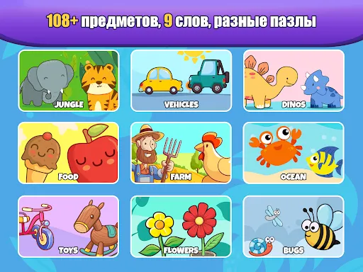Игры для малышей 2-5: пазлы | Игры | XWorld Игры для малышей 2-5: пазлы | Игры | XWorld