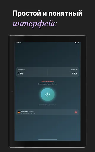 VPN Soft: безлимитный ВПН 24/7 | Игры | XWorld