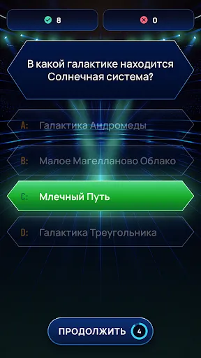 Миллионер Классик: Викторина | Игры | XWorld Миллионер Классик: Викторина | Игры | XWorld