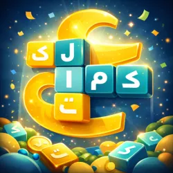 XWorld | كلمات كراش متقاطعة حلها احتلها