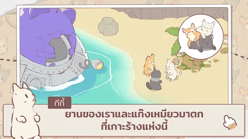 Fluffy Town : Cats & Soup | เกม | XWorld