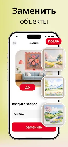 Home AI - Дизайн интерьера ИИ | Игры | XWorld