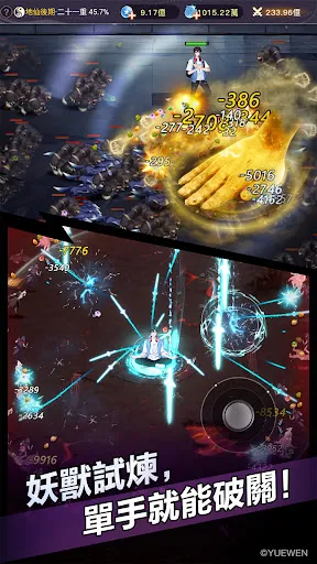 大武道 – 暢銷網文授權改編 | Games | XWorld 大武道 – 暢銷網文授權改編 | Games | XWorld