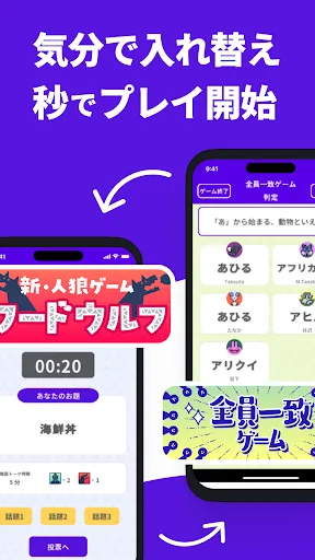 どこでもパーティーゲーム「どこパ」（ワードウルフオンライン） | 游戏 | XWorld
