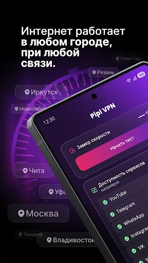 Pipl VPN: рабочий впн | Игры | XWorld