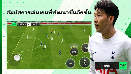 EA SPORTS FC™ Mobile ฟุตบอล | เกม | XWorld