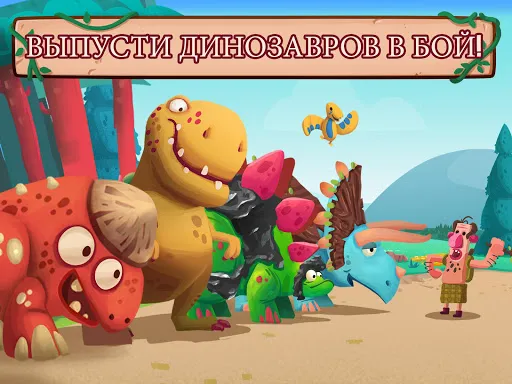 Dino Bash | Игры | XWorld