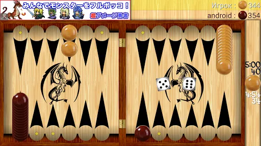 Backgammon - Narde | Games | XWorld