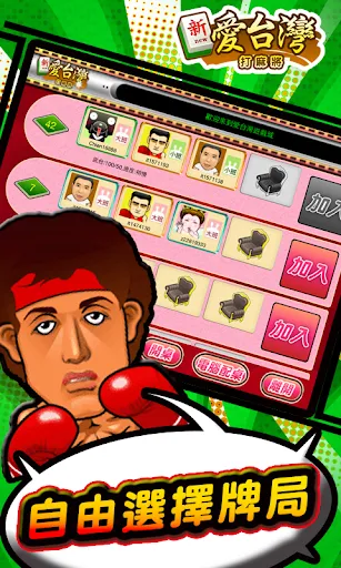 iTaiwan Mahjong(Classic) | Games | XWorld iTaiwan Mahjong(Classic) | Games | XWorld