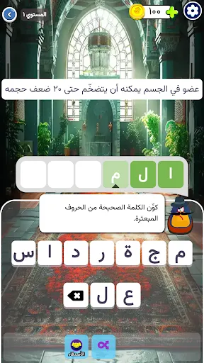 حروف و حلول: لعبة كلمات عربية | 游戏 | XWorld حروف و حلول: لعبة كلمات عربية | 游戏 | XWorld