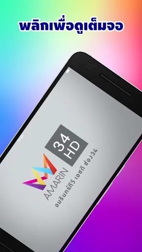 Thailand TV - ดูทีวีออนไลน์ | เกม | XWorld