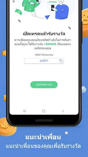 Cryptomania | เกม | XWorld