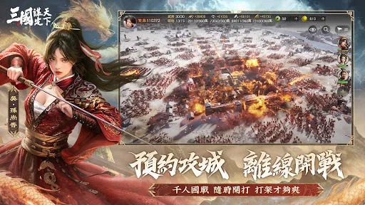 三國:謀定天下-火鳳燎原聯動中 | Permainan | XWorld 三國:謀定天下-火鳳燎原聯動中 | Permainan | XWorld