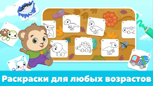 Рисование для детей от 2 лет | Игры | XWorld