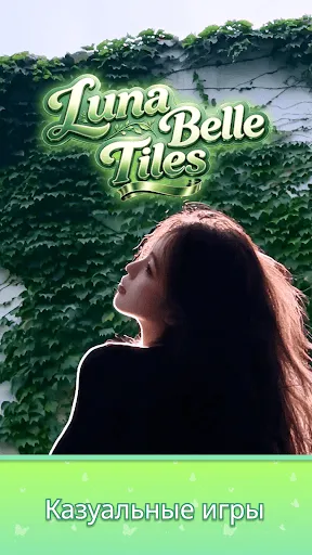 Luna Belle Tiles | Игры | XWorld