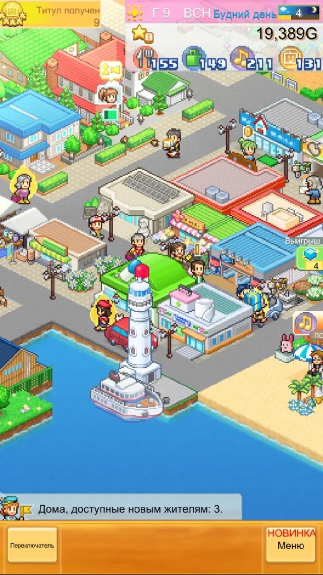 Dream Town Island | Игры | XWorld