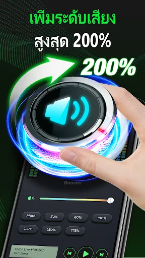 เพิ่มเสียง, เพิ่มเสียงเบส | เกม | XWorld