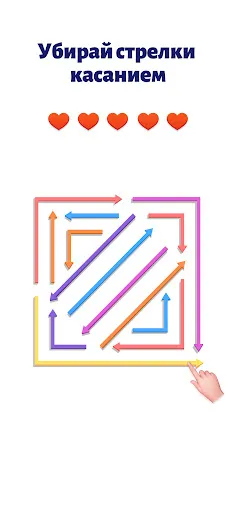 Color Arrow Jam | Игры | XWorld