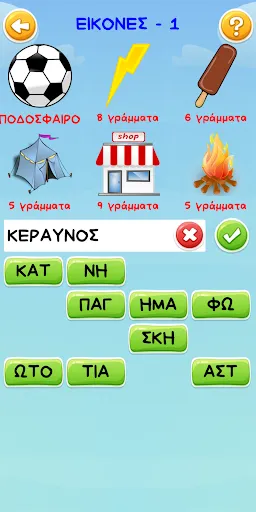 6 Εικόνες | Игры | XWorld