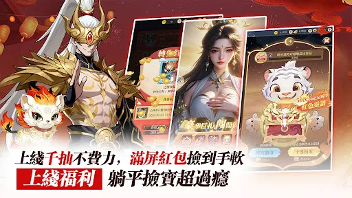 逍遙山海：幻獸奇譚 | Permainan | XWorld