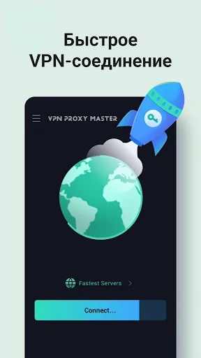 VPN Proxy Master - แอพ VPN | Jogos | XWorld