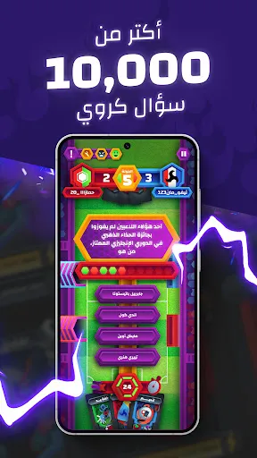 Kortifo - Football cards game | 游戏 | XWorld