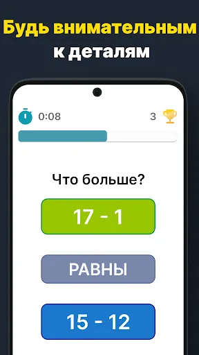 Математика и логические игры | Игры | XWorld