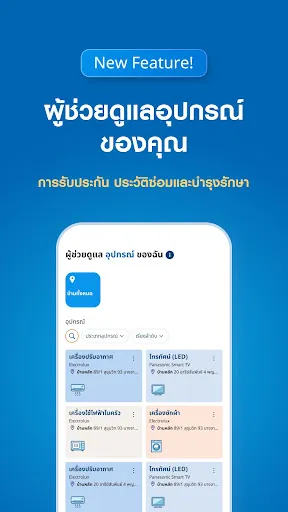 ช่างโฮมโปร | เกม | XWorld