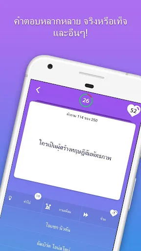 แบบ ทดสอบ ความ รู้ ทั่วไป | เกม | XWorld