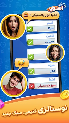 Stop : Online Categories Game | 游戏 | XWorld