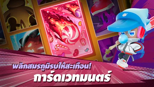 CookieRun: OvenSmash | เกม | XWorld