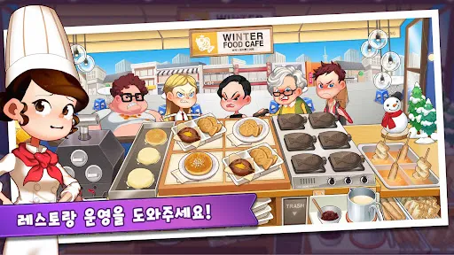 마이리틀셰프: 레스토랑 카페 타이쿤 경영 요리 게임 | 游戏 | XWorld
