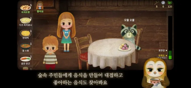 리틀베리숲이야기 2 | เกม | XWorld
