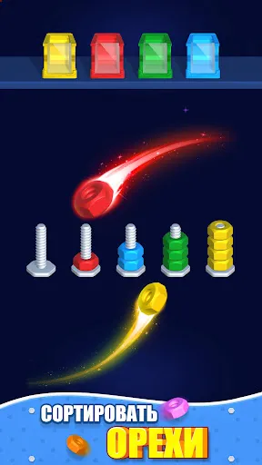 3D Nuts Sort | Игры | XWorld