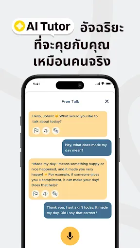 BeeSpeaker เรียนภาษาอังกฤษ | เกม | XWorld BeeSpeaker เรียนภาษาอังกฤษ | เกม | XWorld