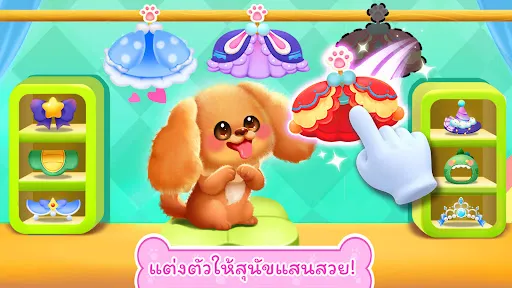 เกมแพนด้า: ชีวิตของสุนัข | เกม | XWorld