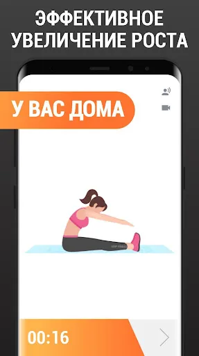 Упражнения для Роста | Игры | XWorld