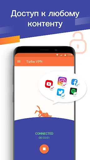 Turbo VPN - безопасный ВПН | Игры | XWorld