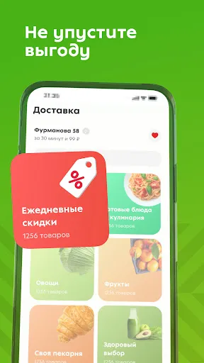 Пятёрочка: доставка продуктов | Игры | XWorld