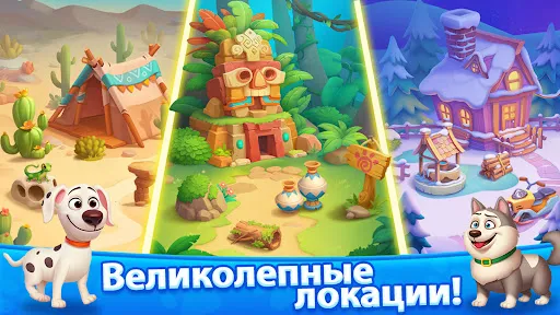 Пасьянс cпаси cобаку | Игры | XWorld