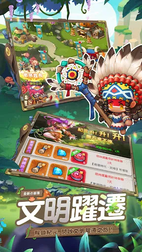 部落物語 | Permainan | XWorld