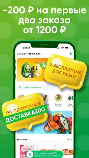 Монетка - доставка продуктов | Игры | XWorld