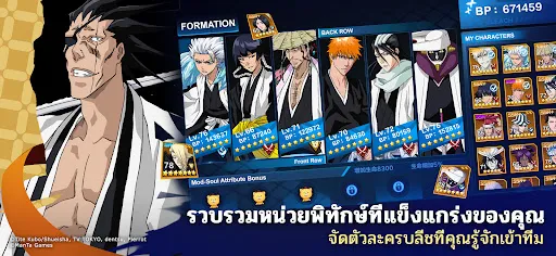 BLEACH: Soul Reaper | เกม | XWorld