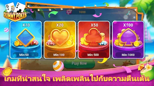 Dummy Poker | เกม | XWorld