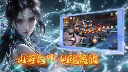 山河鎮仙 | Permainan | XWorld