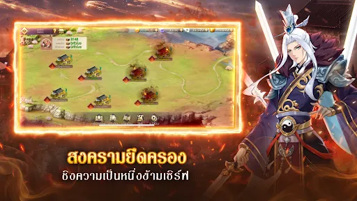 สามก๊กไร้พ่าย | เกม | XWorld