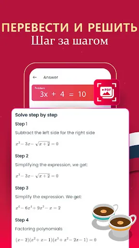 Easy Math: математика решение | Игры | XWorld