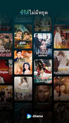 iDrama: Stream Movies & TV | เกม | XWorld
