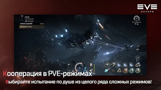 EVE Echoes | Игры | XWorld